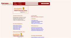 Desktop Screenshot of knigodum.com